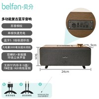 柏林之声 C260Plus 复古木质无线蓝牙音箱