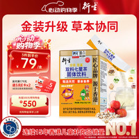 衍生 七星茶 颗粒清火宝奶伴侣