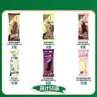 移动端：有实力敢随变 蒙牛 脆皮 随变冰淇淋