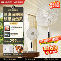 SHARP 超静音 电风扇 遥控器