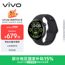 vivo WATCH 5 智能手表 蓝牙版 45mm 铝合金表壳 辰夜黑软胶表带 (北斗、GPS)