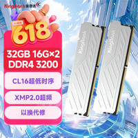 金百达 银爵系列 DDR4 3200MHz32GB CL16
