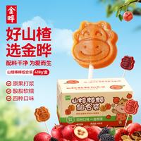 金晔 小牛山楂棒原味陈皮蓝莓桑葚棒糖4种口味混合组合 408g 1盒