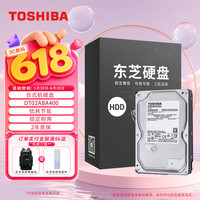 东芝 MG08系列 低功耗 台式机械硬盘