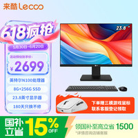 来酷 联想一体机电脑台式机23.8英寸商务办公家用（N100 8G 256G SSD WIFI )