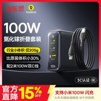 倍思 小冰充氮化镓充电器套装100W一拖三pd大功率快充头适用苹果17小米华为荣耀手机平板笔记本插头 黑