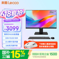 来酷 联想一体机电脑台式机23.8英寸商务办公家用电脑（N100 16G 512G SSD WIFI )