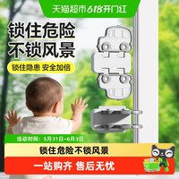 贝得力 小汽车窗户锁儿童安全窗户锁推拉门锁免打孔