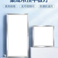 佛山照明 led集成吊顶灯