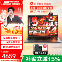 联想 小新Pro14 2026补贴15%酷睿i5高性能超轻薄笔记本电脑 来酷商务 i5-13420H 16G 1T标配 来酷14