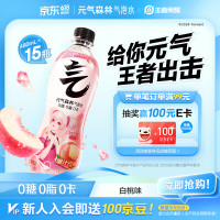 元气森林 无糖苏打气泡水 白桃味 480ml*15瓶