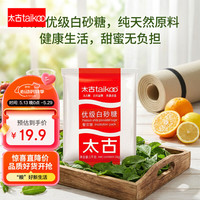 taikoo 优级白砂糖 1kg