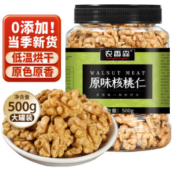 农香森 新货原味核桃仁散装500g罐装熟即食新鲜纸皮核桃肉坚果零食