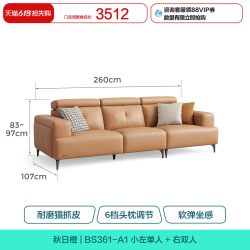 林氏 Lin's 林氏家居 BS361-A 意式极简猫抓皮沙发 客厅家具 秋日橙