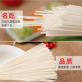 金沙河 珍品麦香挂面