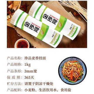 金沙河 珍品麦香挂面