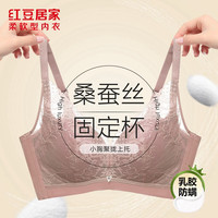 红豆居家 桑蚕丝里料乳胶 无钢圈聚拢文胸