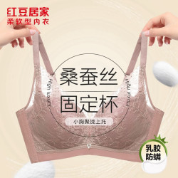 红豆居家 红豆（Hodo）女士桑蚕丝里料乳胶防螨蕾丝透气无钢圈聚拢文胸（多种颜色可选）