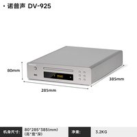 诺普声 DV-925dvd播放机evd影碟机家用高清vcd带HDMI输入