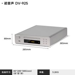 诺普声 DV-925dvd播放机evd影碟机家用高清vcd带HDMI输入