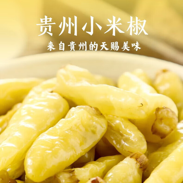 贵州泡椒小米辣酸辣鲜香榨菜 500g/袋
