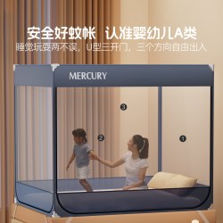 水星家纺 母婴A类抑菌防摔儿童围栏蚊帐