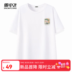 雪中飞 接触凉感 女士防晒T恤 白色164F (珍珠少女) L 165/88A-尺码115-130斤