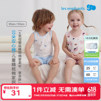 丽婴房 儿童背心