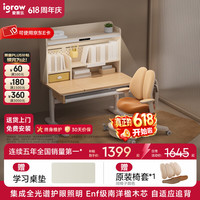 爱果乐 重力自适应追背 儿童学习桌椅套装