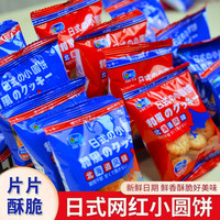 自然道 北海道风味海盐日式小圆饼干约360个-11g*40包