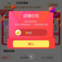 TEENIE WEENIE内衣旗舰店关注店铺领3京豆
