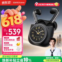 漫步者 真无线降噪蓝牙耳机