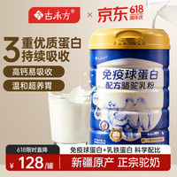 古禾方 骆驼奶粉 400g 1罐