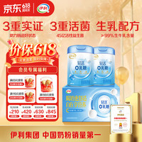 伊利 轻活0乳糖全脂奶粉 750g*2 2罐 礼盒