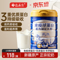 古禾方 驼奶粉 400g*6罐