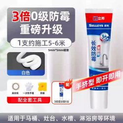 立邦 NIPPON PAINT 立邦 塑钢泥 防水防霉美缝剂 1件 浅灰色