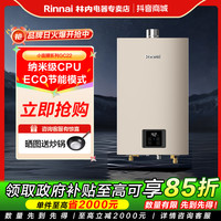 林内 小蛮腰Pro燃气热水器GC22智能恒温家用洗澡天然气节能E22GC