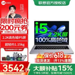 联想 来酷Pro14 / 14可选笔记本电脑标压酷睿i5轻薄本小新款学生商务办公游戏 i5-13420H 16G 1TB