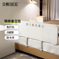 B.E 免安装便携式蝴蝶床围栏婴儿童床挡板防摔可折叠床中床护栏免打孔 1.2m 单面装 贝易彩虹