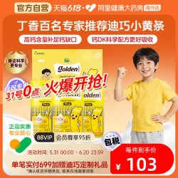 迪巧 小黄条液体钙PLUS补钙D3K2钙20条*3礼盒装