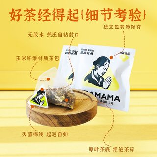 茶 桂花白茶袋泡茶 2g*20包