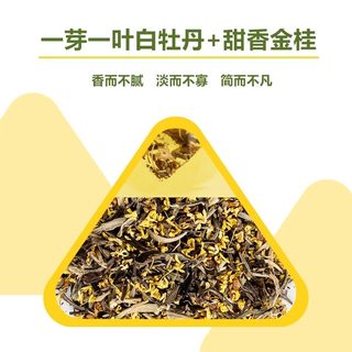 茶 桂花白茶袋泡茶 2g*20包