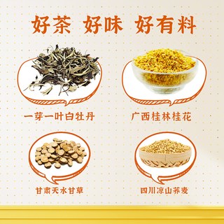 茶 桂花白茶袋泡茶 2g*20包