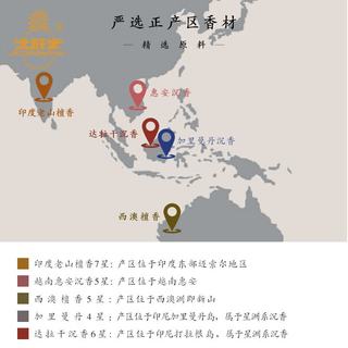 金旺来 星洲沉香线香