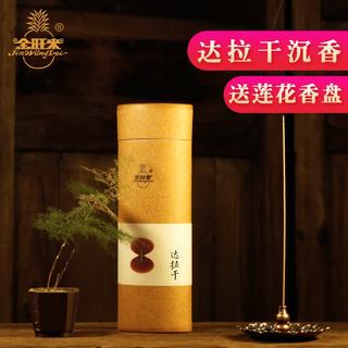 金旺来 星洲沉香线香