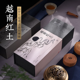 普云 越南红土沉香盘香