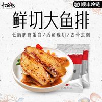 忆角巷 罗非鱼排