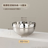 维艾 304不锈钢双层防烫碗 20cm 餐具