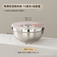 维艾 304不锈钢双层防烫碗 20cm 餐具