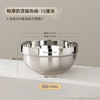 维艾 304不锈钢双层防烫碗 20cm 餐具
